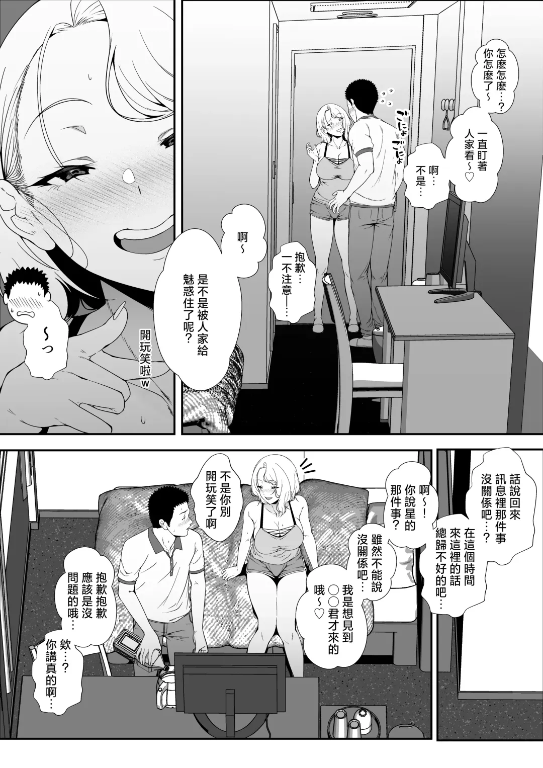 [X36marubox] GyaGyaGya Gal Harem Fhentai - Page 49