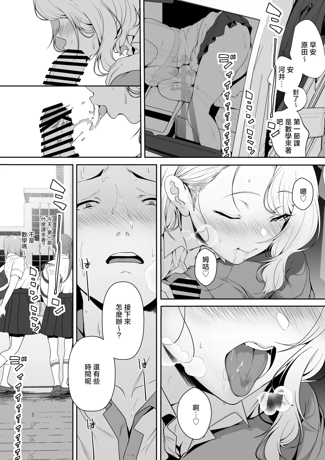 [X36marubox] GyaGyaGya Gal Harem Fhentai - Page 5
