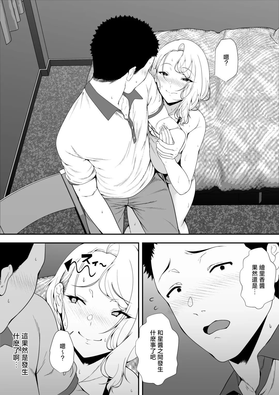 [X36marubox] GyaGyaGya Gal Harem Fhentai - Page 52