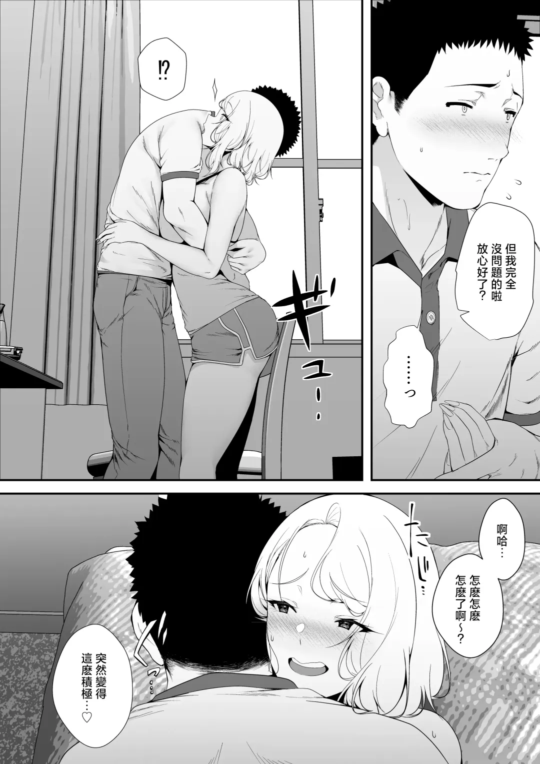 [X36marubox] GyaGyaGya Gal Harem Fhentai - Page 54