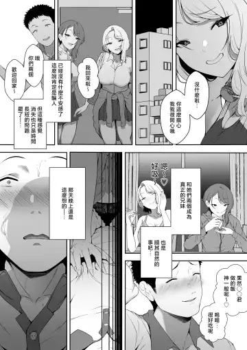 [X36marubox] GyaGyaGya Gal Harem Fhentai - Page 17