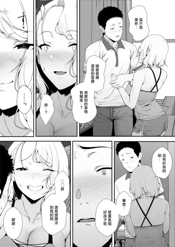 [X36marubox] GyaGyaGya Gal Harem Fhentai - Page 53