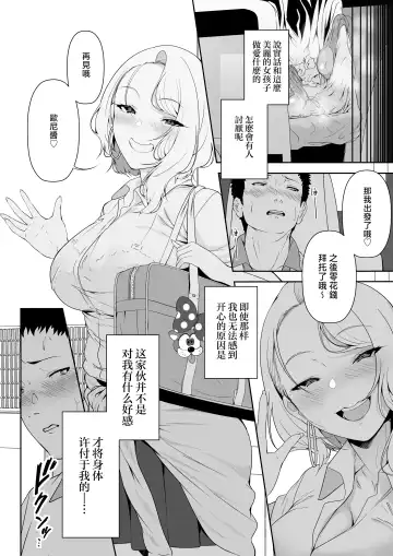[X36marubox] GyaGyaGya Gal Harem Fhentai - Page 8