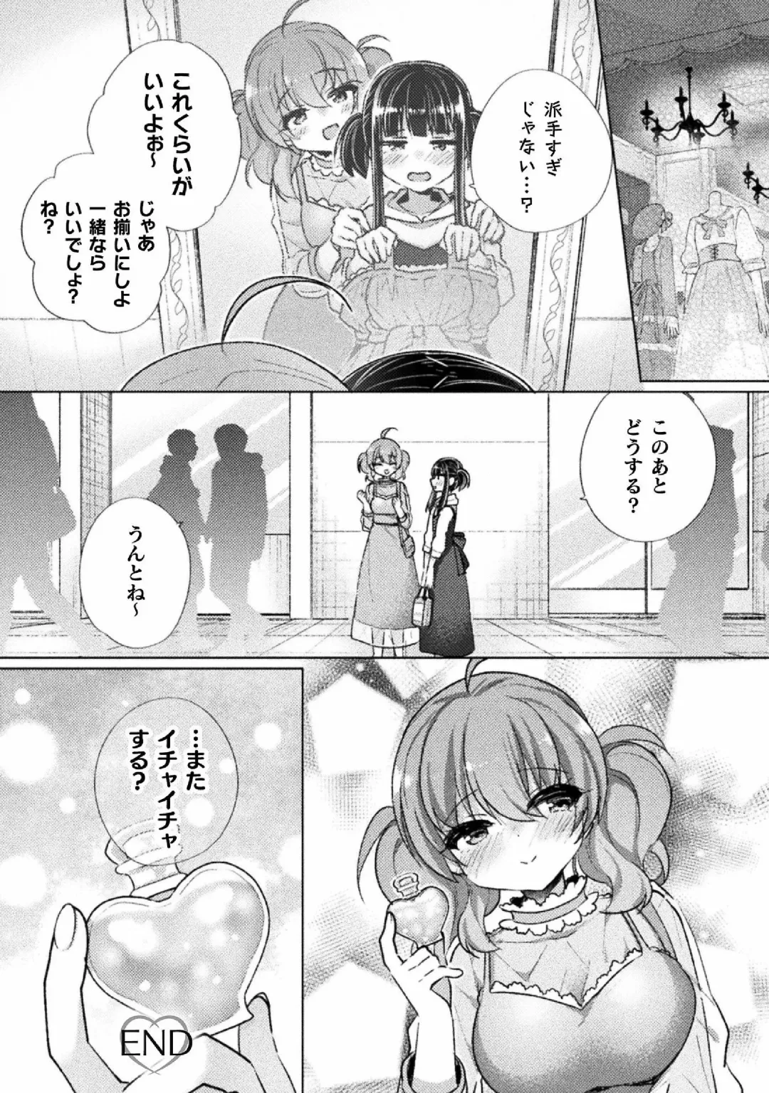 Kyousei Hatsujou Yuri Anthology Vol. 1 Fhentai - Page 24