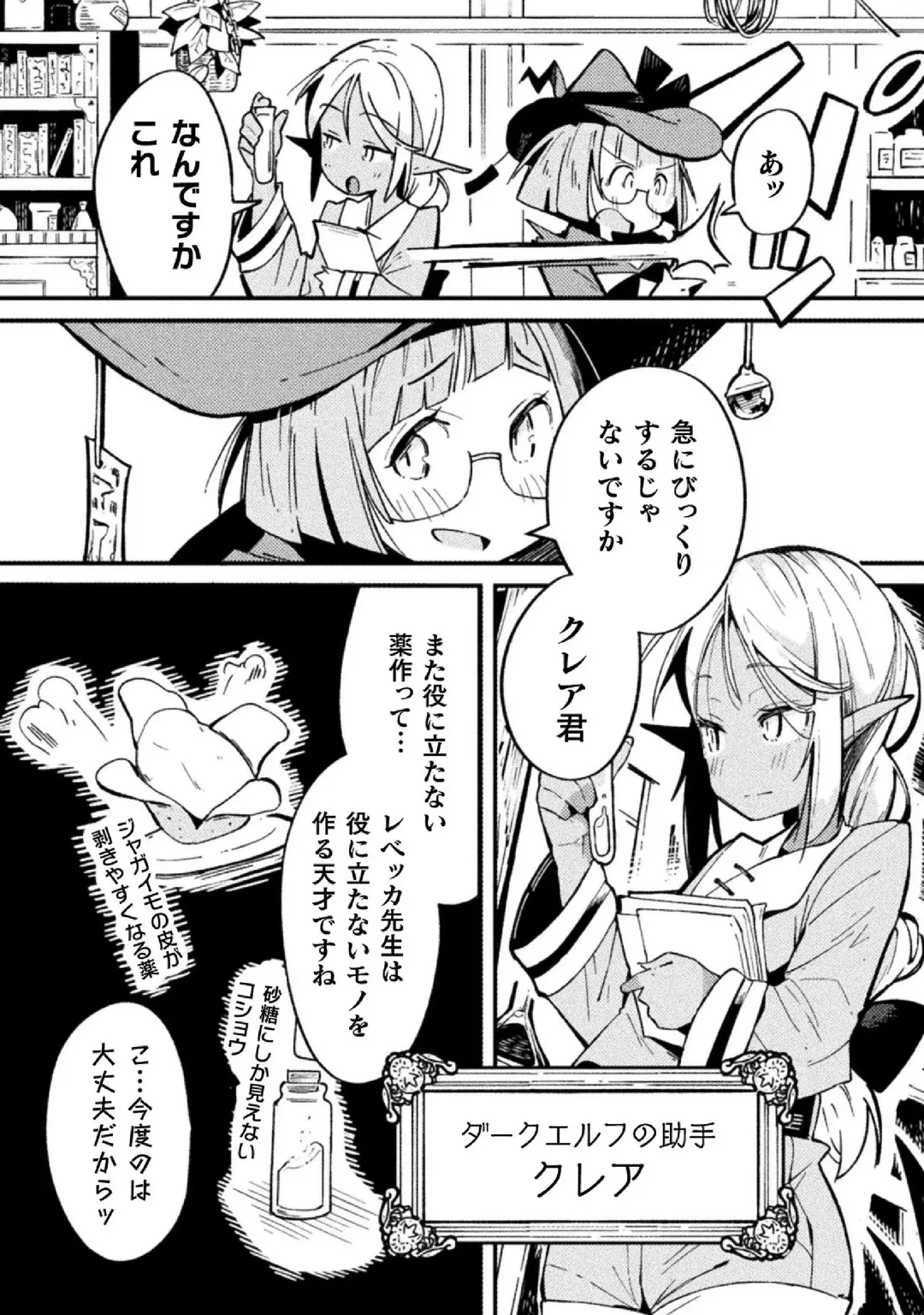 Kyousei Hatsujou Yuri Anthology Vol. 1 Fhentai - Page 26