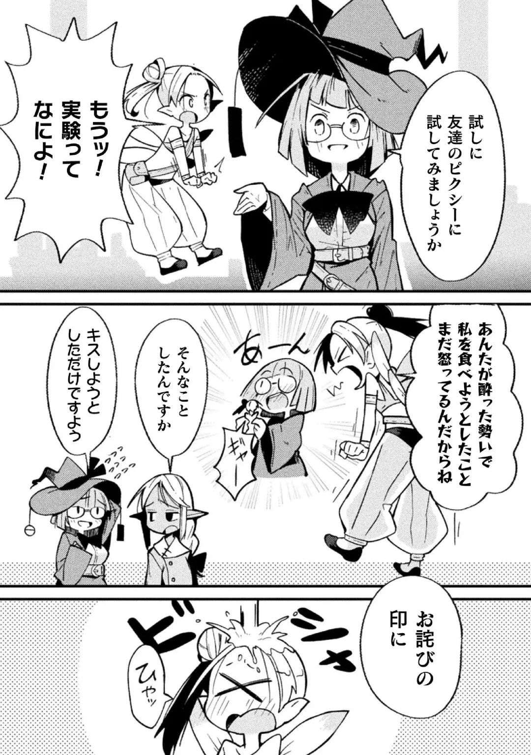 Kyousei Hatsujou Yuri Anthology Vol. 1 Fhentai - Page 28