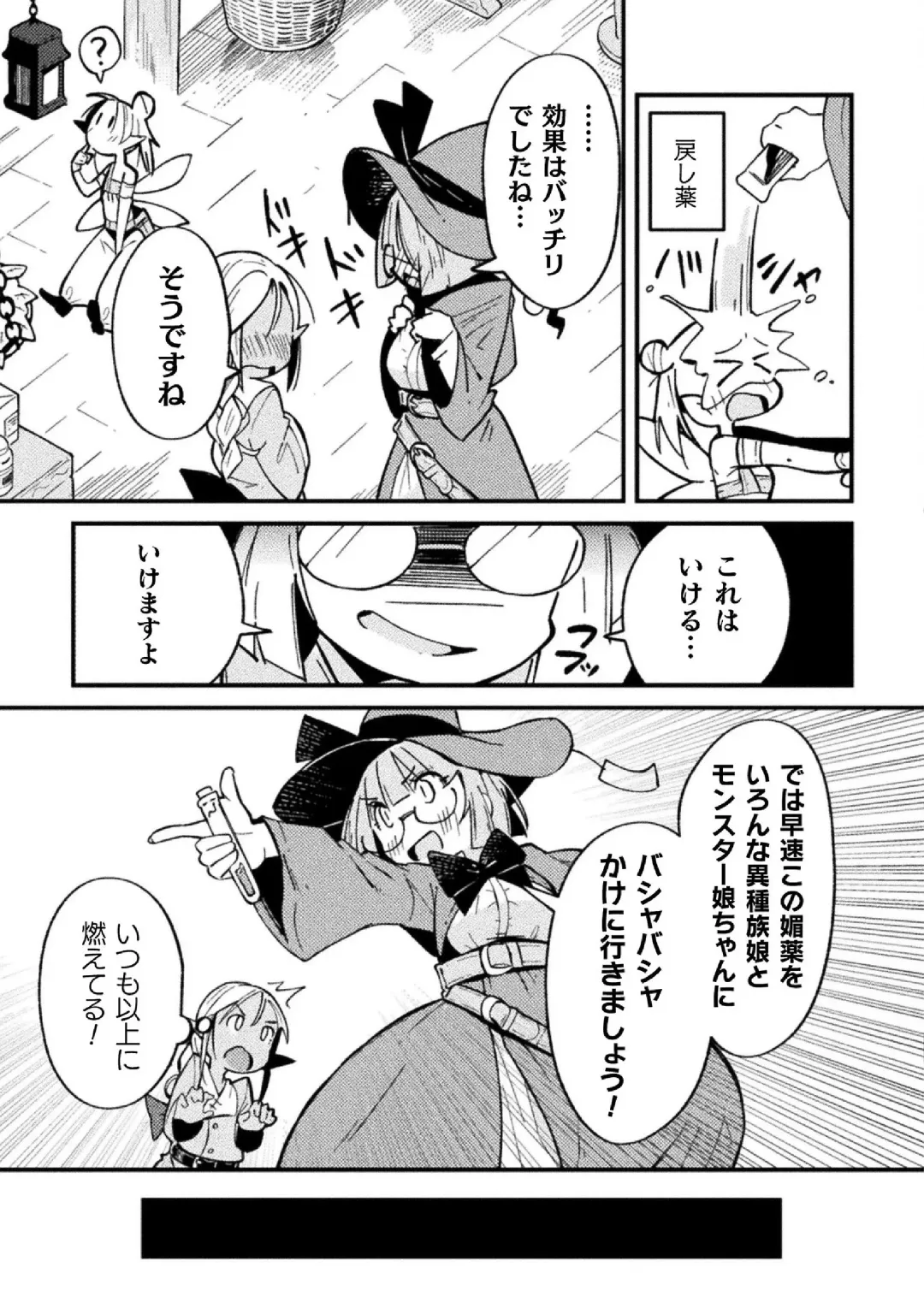 Kyousei Hatsujou Yuri Anthology Vol. 1 Fhentai - Page 31