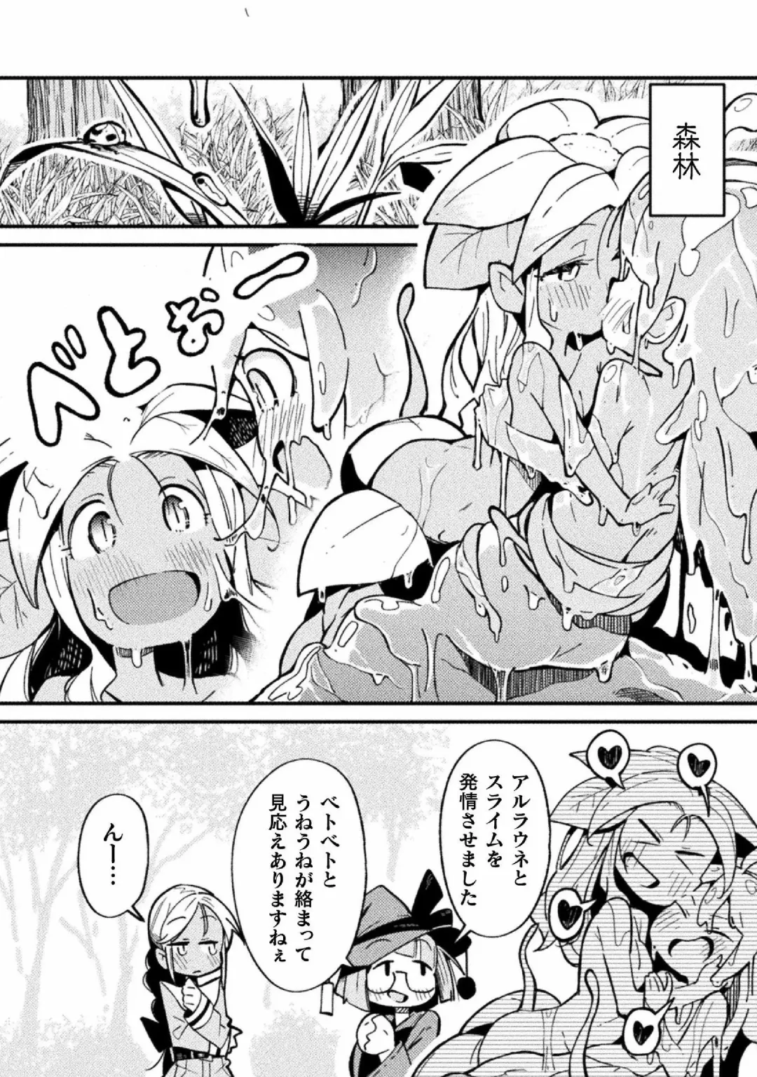Kyousei Hatsujou Yuri Anthology Vol. 1 Fhentai - Page 32