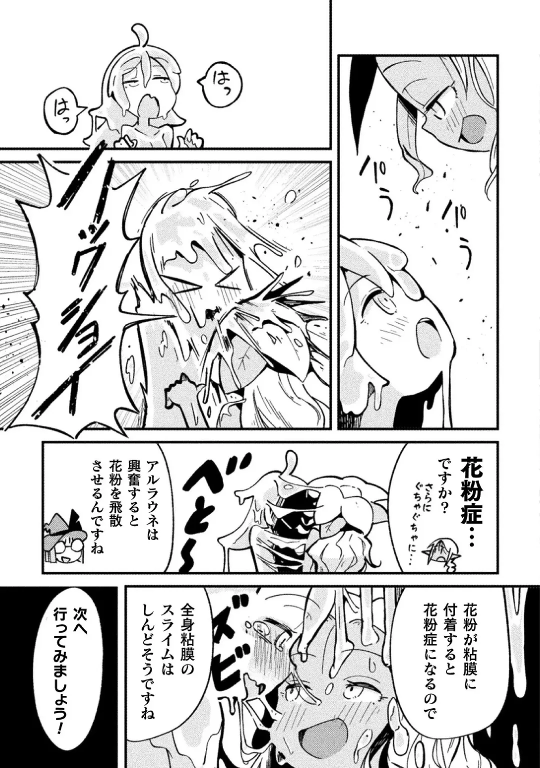 Kyousei Hatsujou Yuri Anthology Vol. 1 Fhentai - Page 33