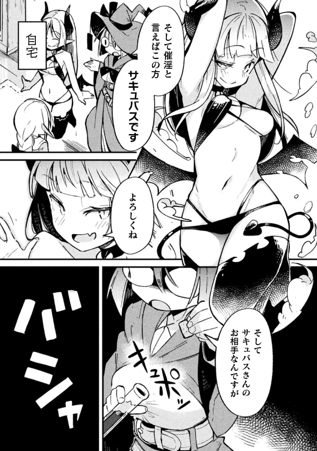 Kyousei Hatsujou Yuri Anthology Vol. 1 Fhentai - Page 36