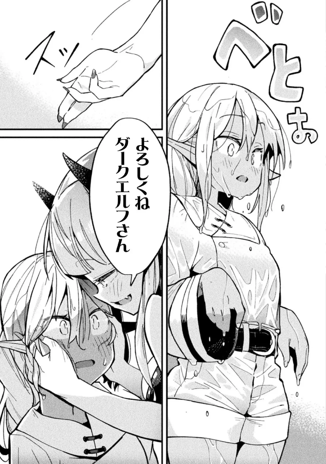 Kyousei Hatsujou Yuri Anthology Vol. 1 Fhentai - Page 37