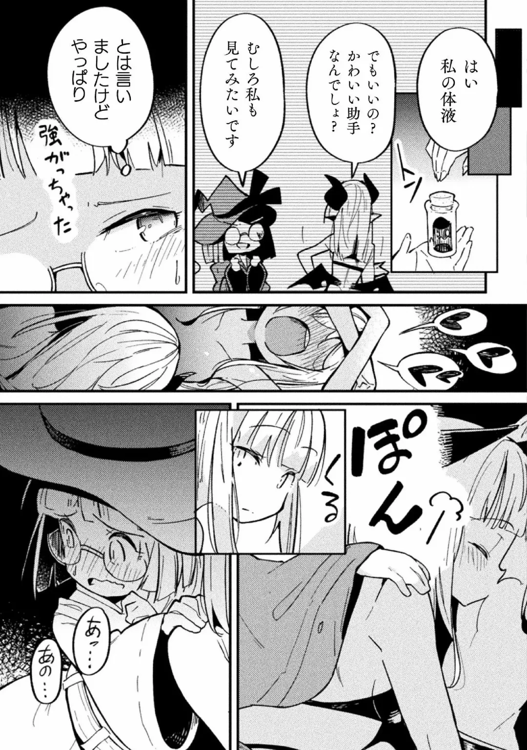 Kyousei Hatsujou Yuri Anthology Vol. 1 Fhentai - Page 41
