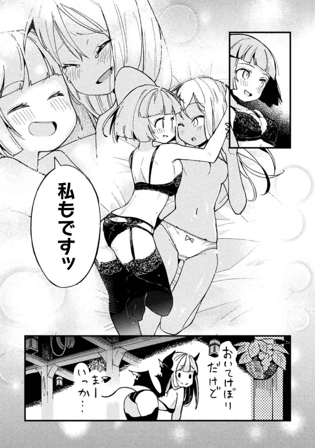 Kyousei Hatsujou Yuri Anthology Vol. 1 Fhentai - Page 47