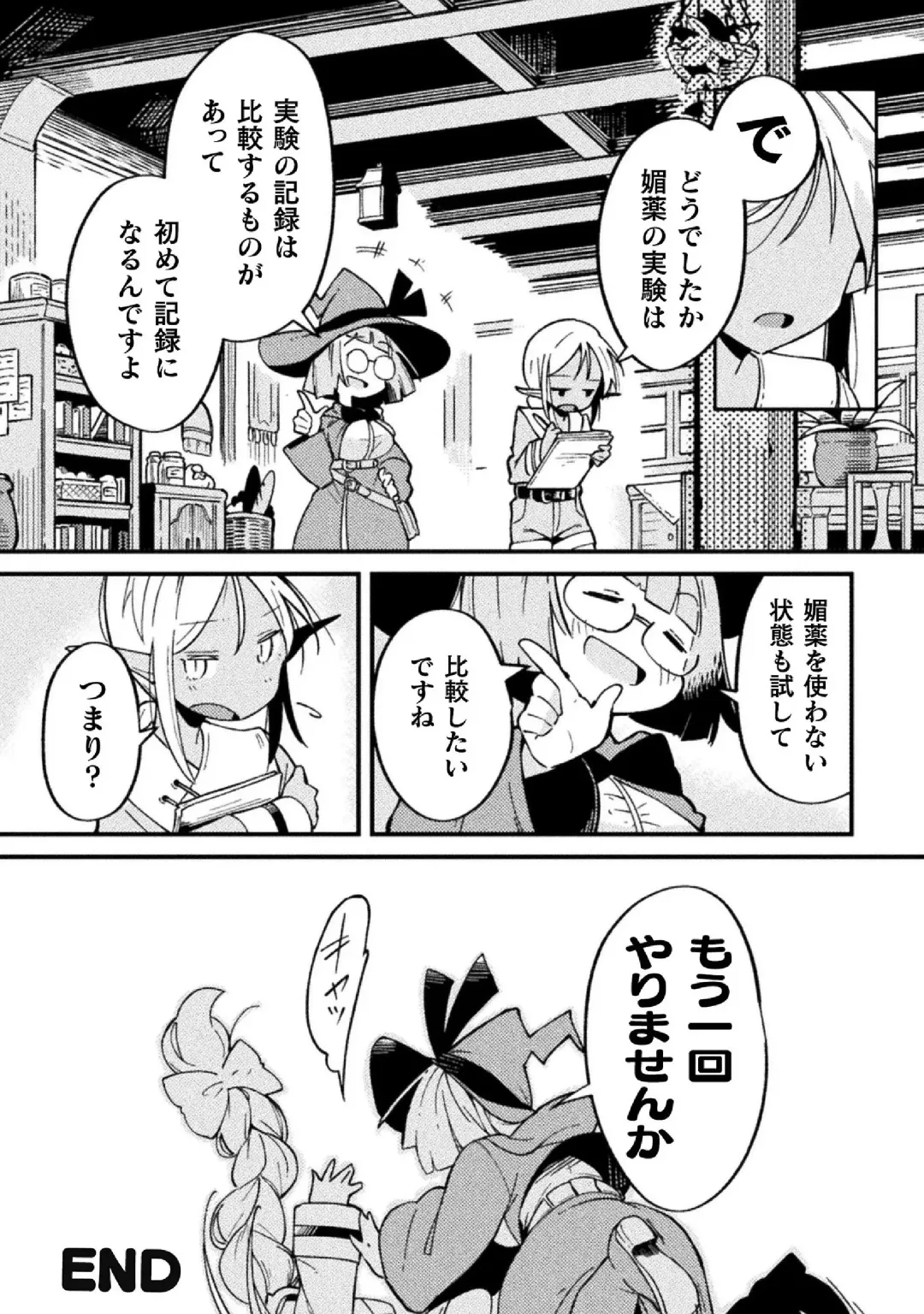 Kyousei Hatsujou Yuri Anthology Vol. 1 Fhentai - Page 48