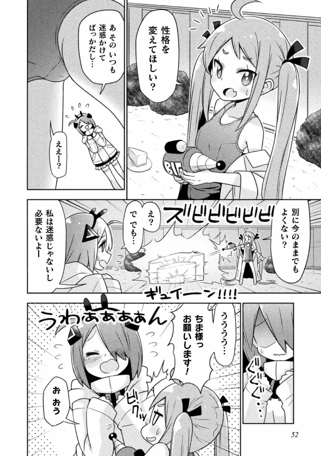 Kyousei Hatsujou Yuri Anthology Vol. 1 Fhentai - Page 52
