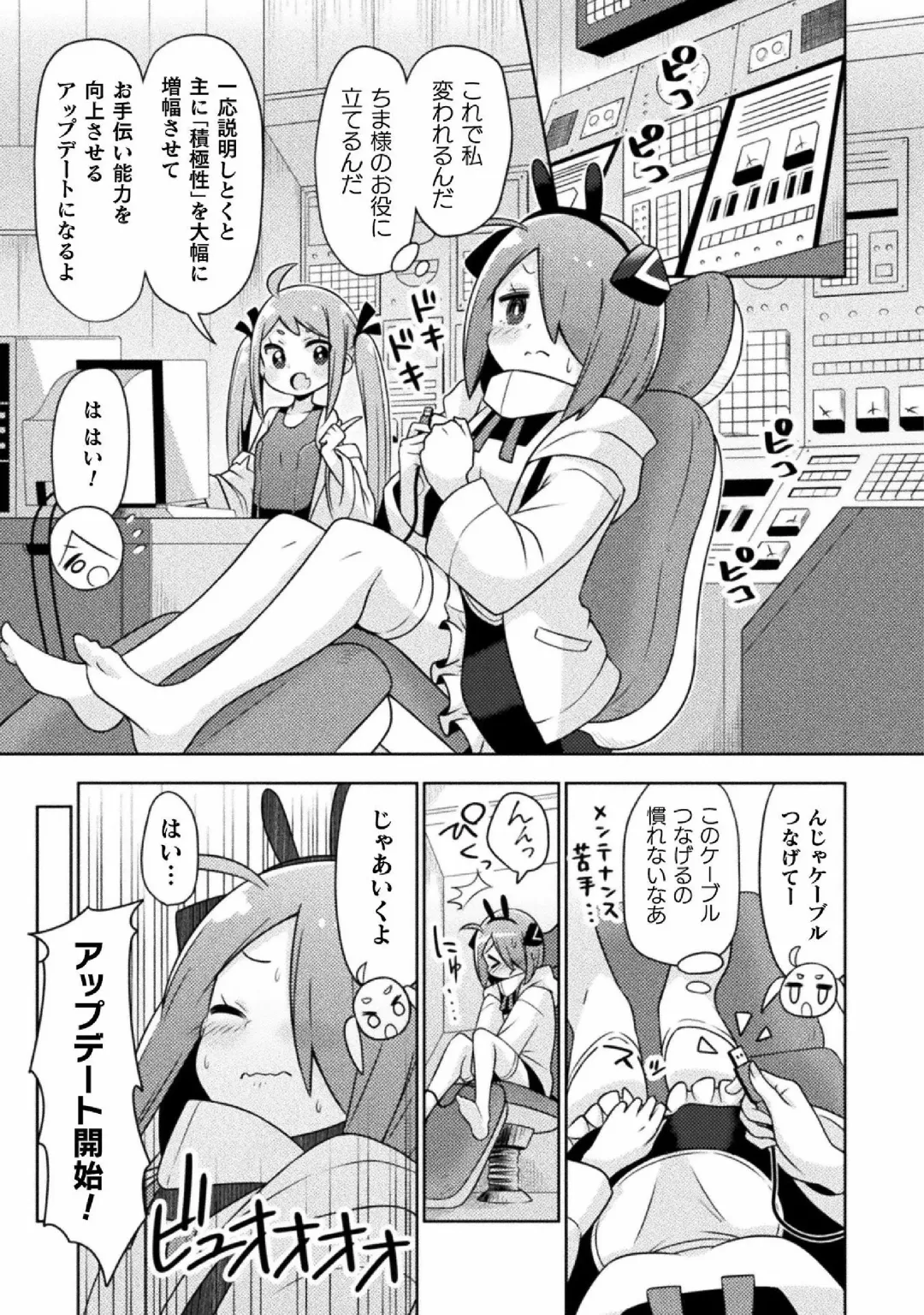 Kyousei Hatsujou Yuri Anthology Vol. 1 Fhentai - Page 53