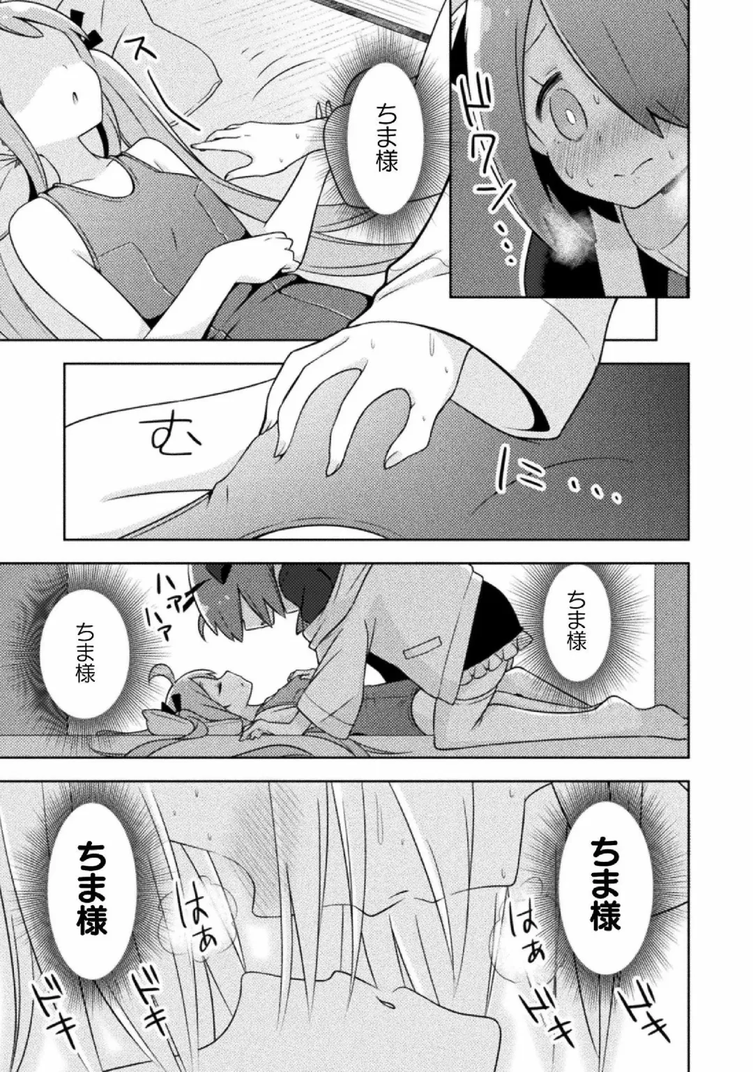 Kyousei Hatsujou Yuri Anthology Vol. 1 Fhentai - Page 57