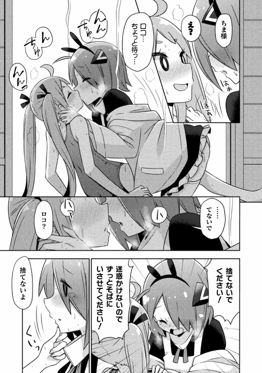 Kyousei Hatsujou Yuri Anthology Vol. 1 Fhentai - Page 59