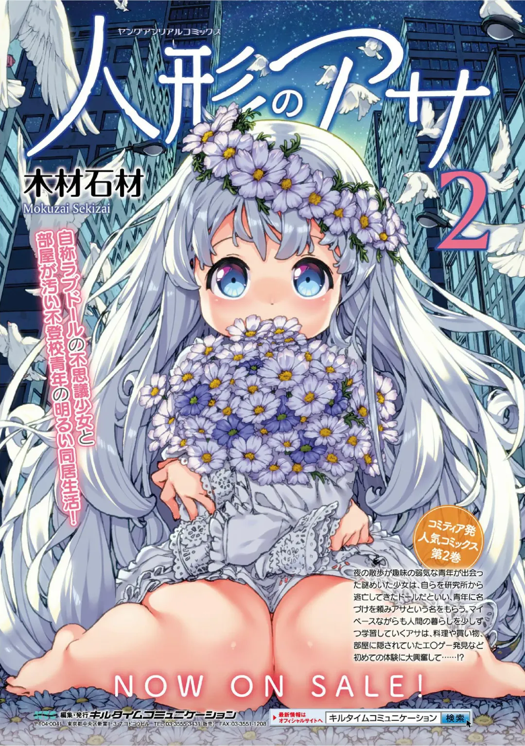 Kyousei Hatsujou Yuri Anthology Vol. 1 Fhentai - Page 92