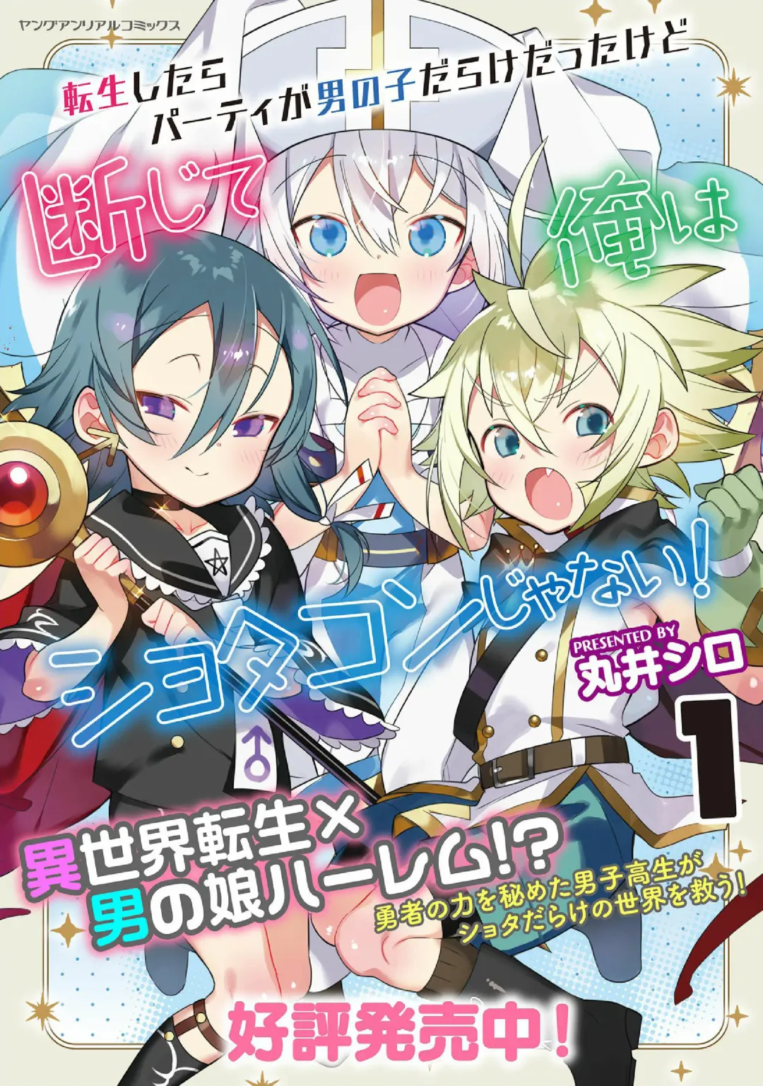 Kyousei Hatsujou Yuri Anthology Vol. 1 Fhentai - Page 95