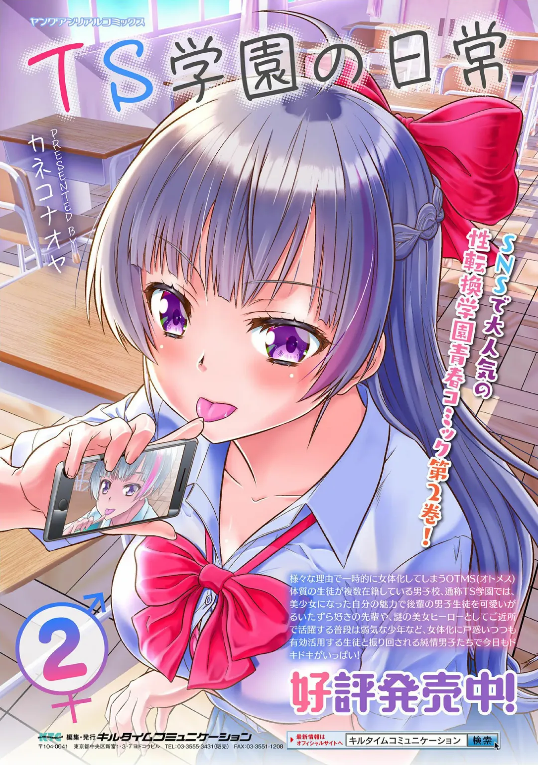 Kyousei Hatsujou Yuri Anthology Vol. 1 Fhentai - Page 98