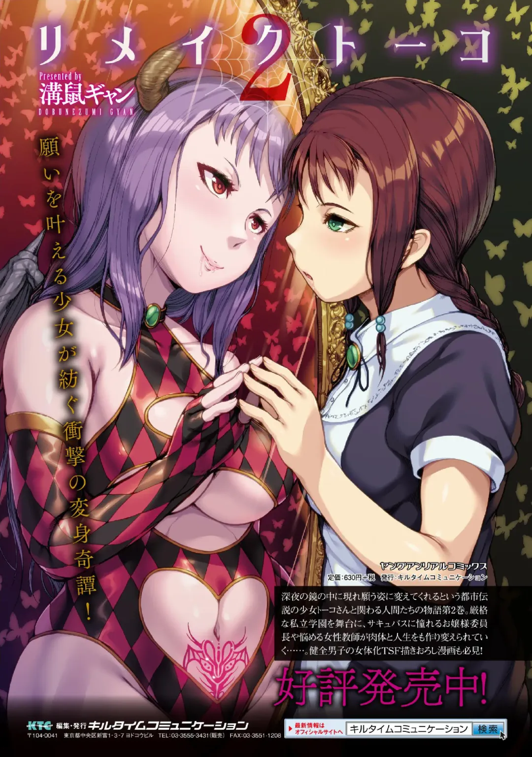 Kyousei Hatsujou Yuri Anthology Vol. 1 Fhentai - Page 99