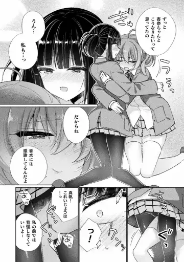 Kyousei Hatsujou Yuri Anthology Vol. 1 Fhentai - Page 22