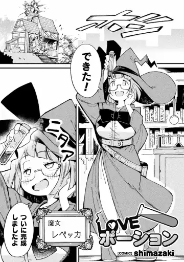 Kyousei Hatsujou Yuri Anthology Vol. 1 Fhentai - Page 25