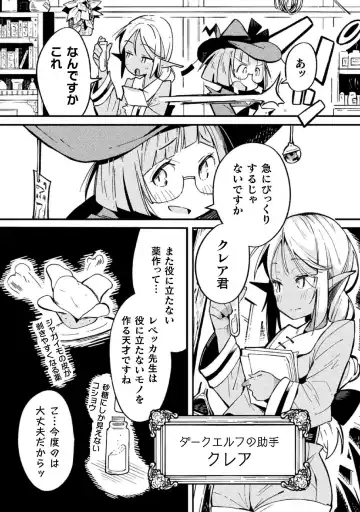 Kyousei Hatsujou Yuri Anthology Vol. 1 Fhentai - Page 26