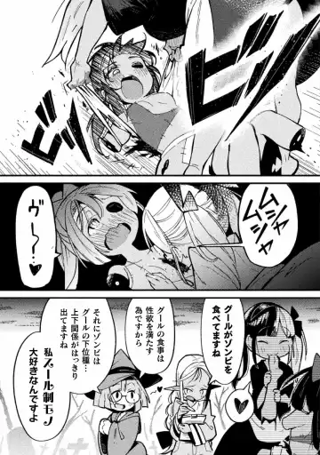 Kyousei Hatsujou Yuri Anthology Vol. 1 Fhentai - Page 35