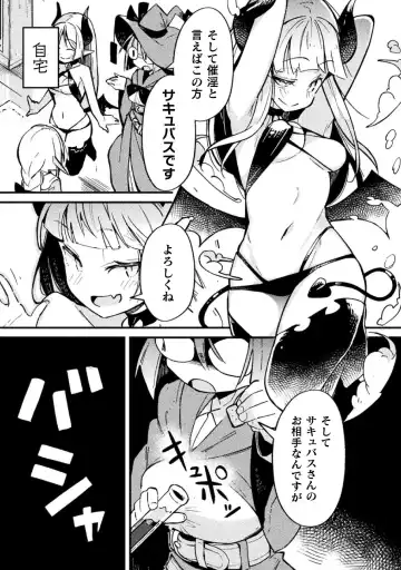 Kyousei Hatsujou Yuri Anthology Vol. 1 Fhentai - Page 36