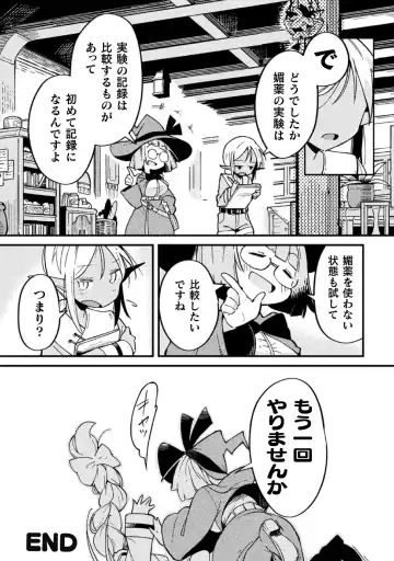 Kyousei Hatsujou Yuri Anthology Vol. 1 Fhentai - Page 48