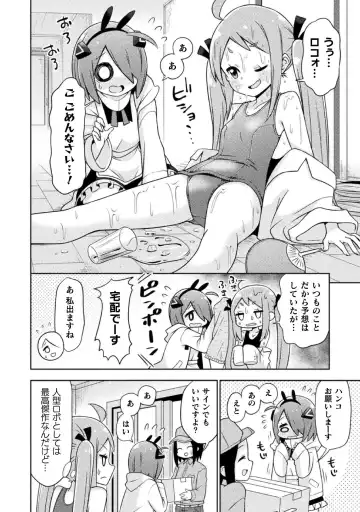 Kyousei Hatsujou Yuri Anthology Vol. 1 Fhentai - Page 50