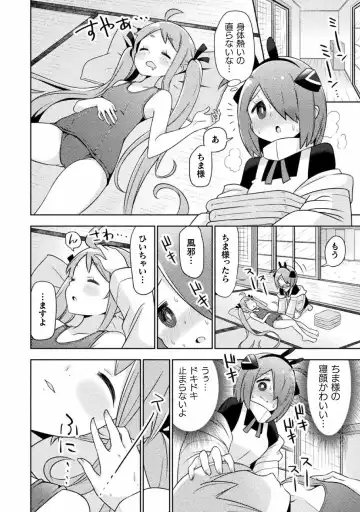 Kyousei Hatsujou Yuri Anthology Vol. 1 Fhentai - Page 56