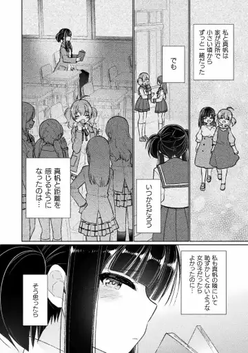 Kyousei Hatsujou Yuri Anthology Vol. 1 Fhentai - Page 6