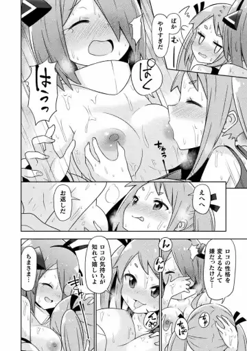 Kyousei Hatsujou Yuri Anthology Vol. 1 Fhentai - Page 66