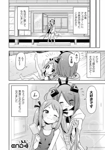 Kyousei Hatsujou Yuri Anthology Vol. 1 Fhentai - Page 68