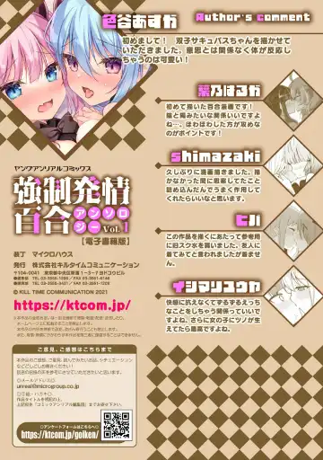 Kyousei Hatsujou Yuri Anthology Vol. 1 Fhentai - Page 89