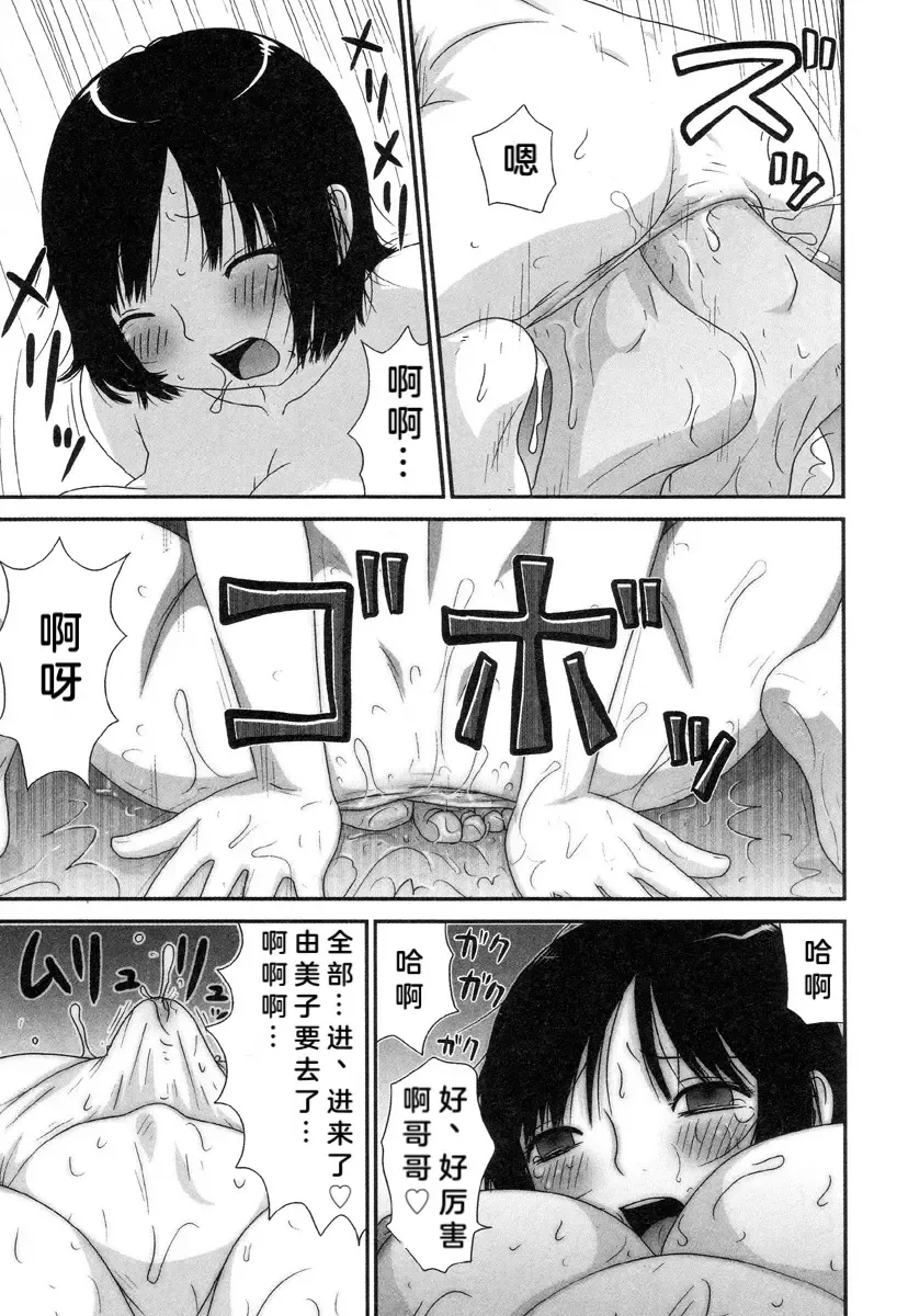 [Machino Henmaru] ANIANA Fhentai - Page 8