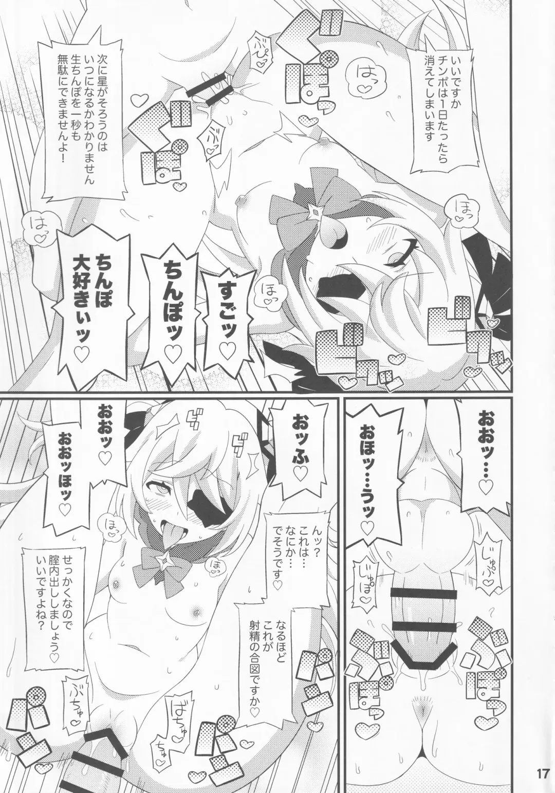 [Gonta - Yuuno] Emi-chan o Aherasemakuru Hon Fhentai.net - Page 18