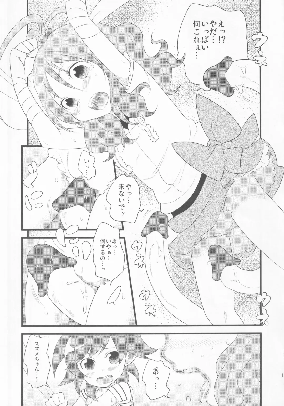 [Fk696 - Nekotasou] Live on Kai Fhentai - Page 14