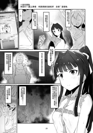[Echihiro] Innocent Idol Namahame Gasshuku ni Iku Fhentai - Page 23
