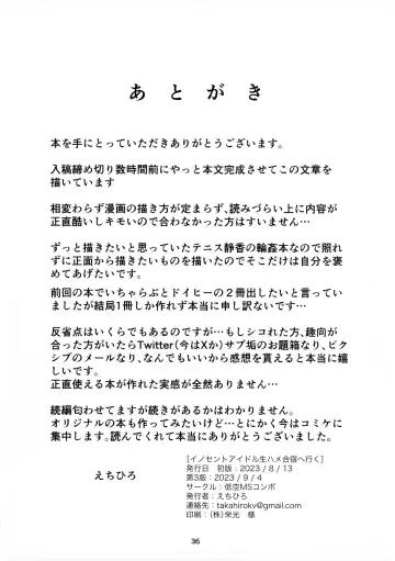 [Echihiro] Innocent Idol Namahame Gasshuku ni Iku Fhentai - Page 38