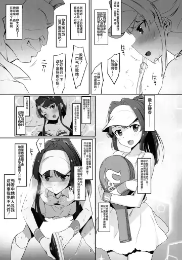 [Echihiro] Innocent Idol Namahame Gasshuku ni Iku Fhentai - Page 5