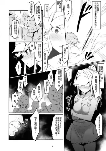 [Echihiro] Innocent Idol Namahame Gasshuku ni Iku Fhentai - Page 6