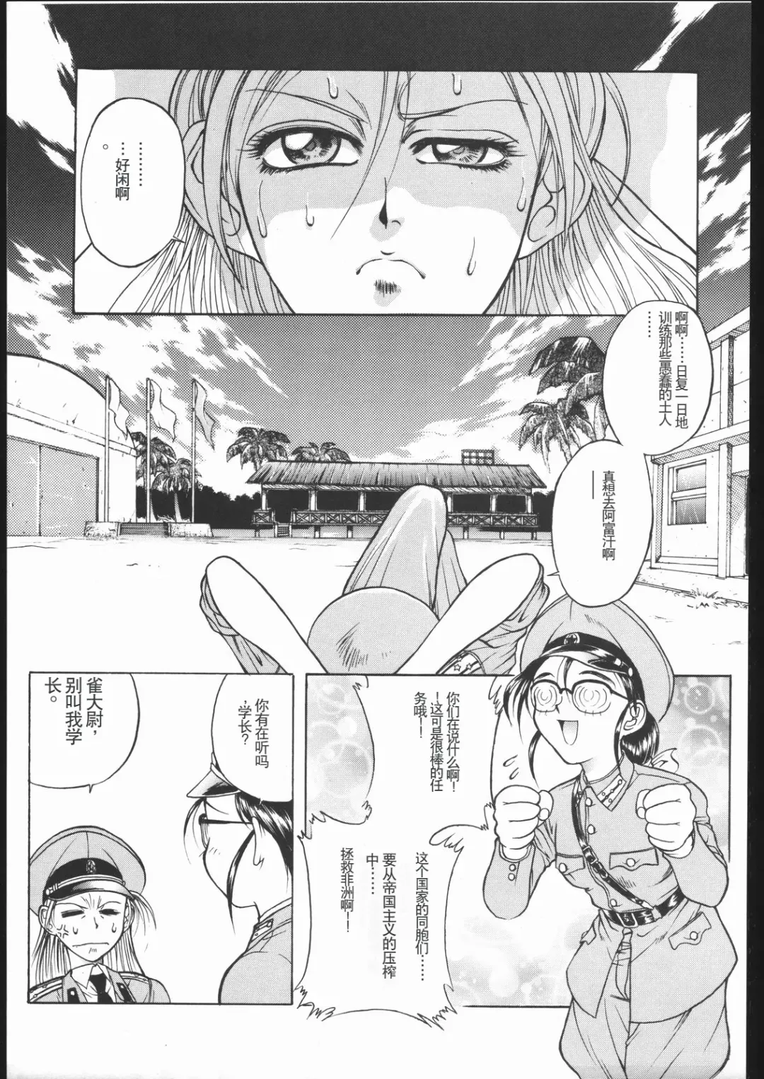 [Hiroe Rei] KRASNYI RASSVET Fhentai - Page 14