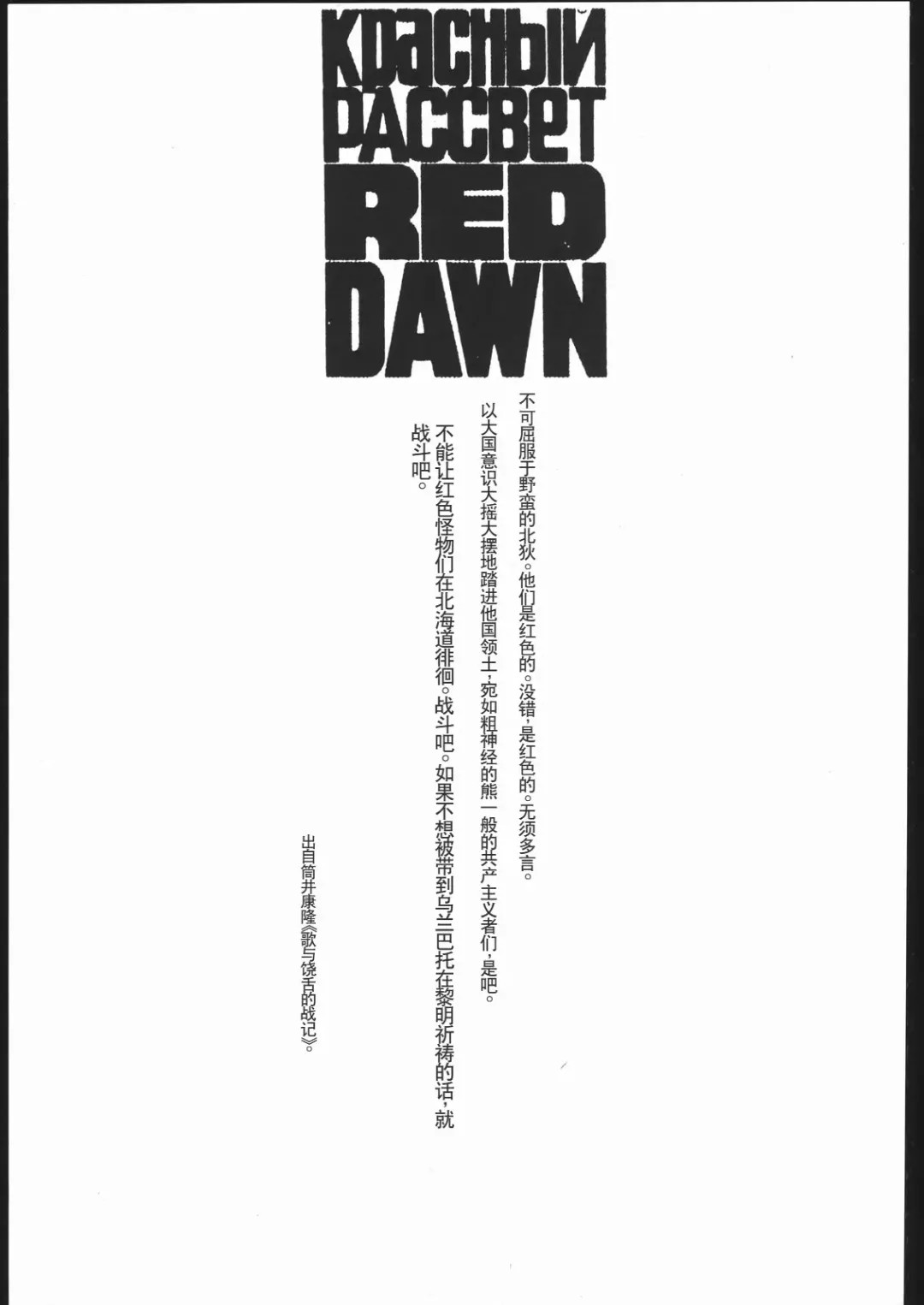 [Hiroe Rei] KRASNYI RASSVET Fhentai - Page 2