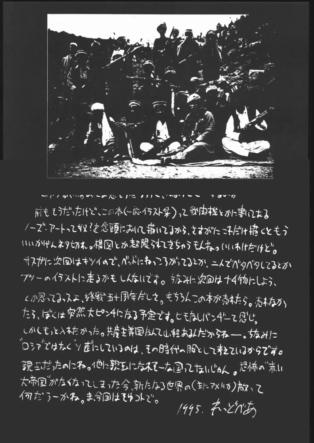 [Hiroe Rei] KRASNYI RASSVET Fhentai - Page 22