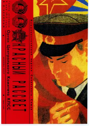 Read [Hiroe Rei] KRASNYI RASSVET - Fhentai