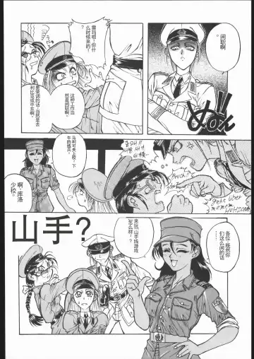 [Hiroe Rei] KRASNYI RASSVET Fhentai - Page 15